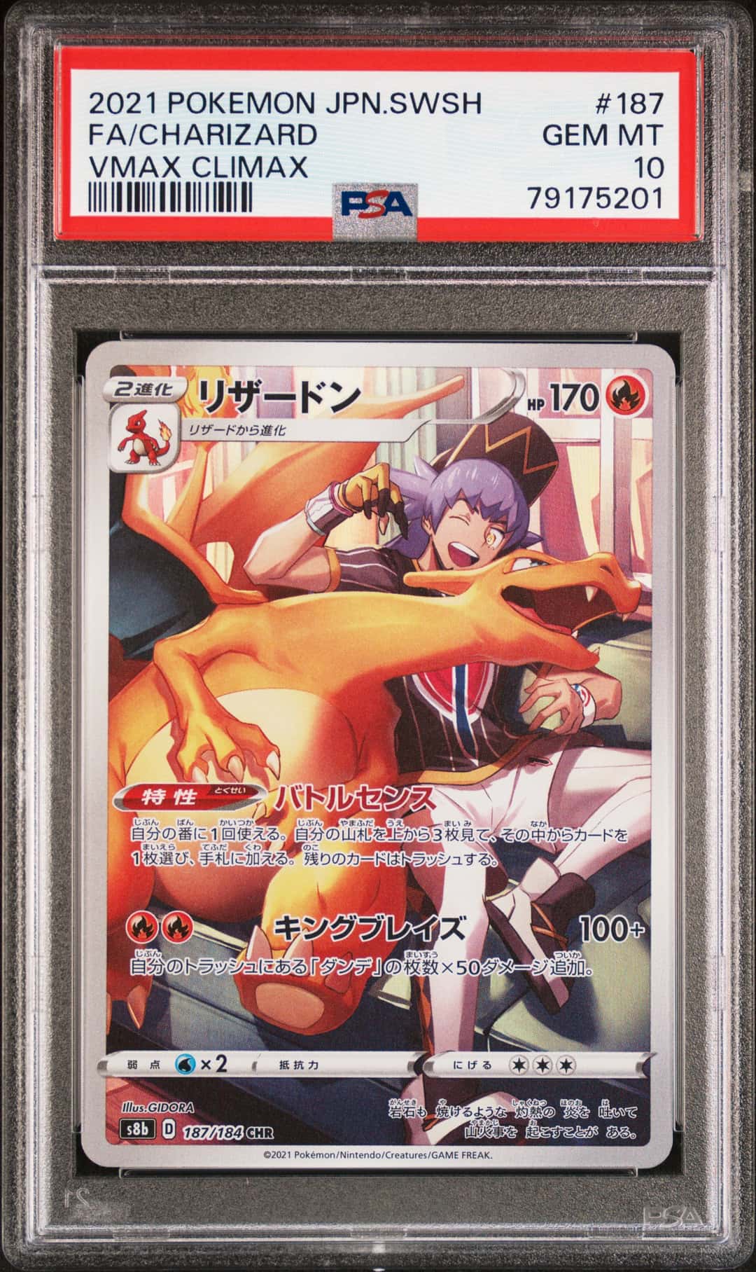 FA/CHARIZARD