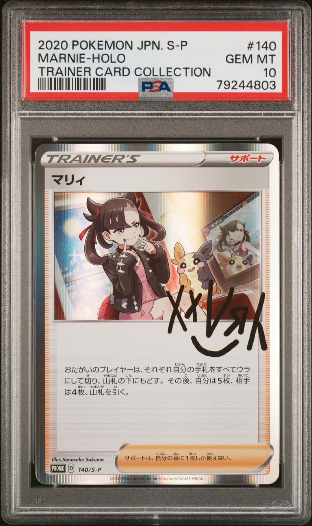 MARNIE-HOLO