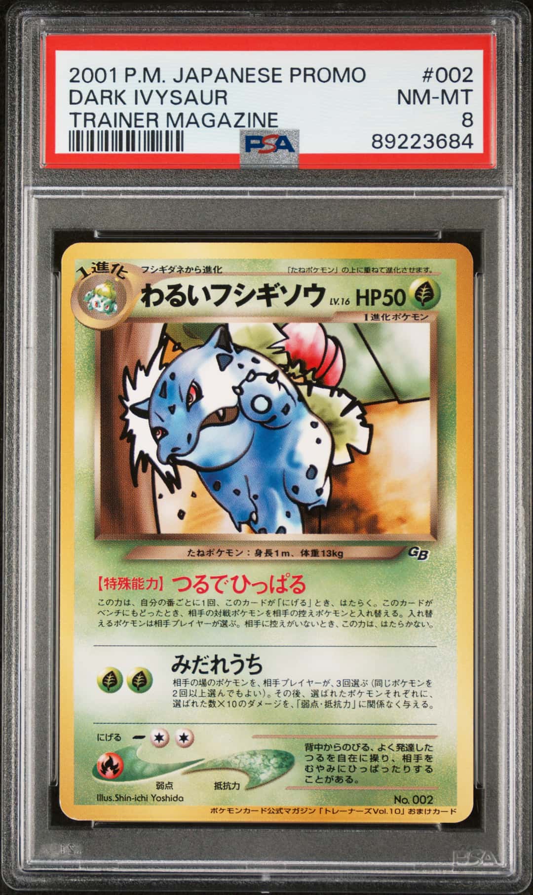 2001 POKEMON JAPANESE PROMO DARK IVYSAUR TRAINER MAGAZINE