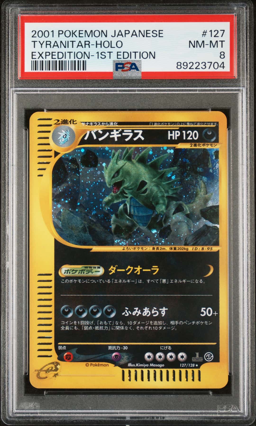 2001 POKEMON JAPANESE EXPEDITION TYRANITAR-HOLO EXPEDITION-1ST EDITION