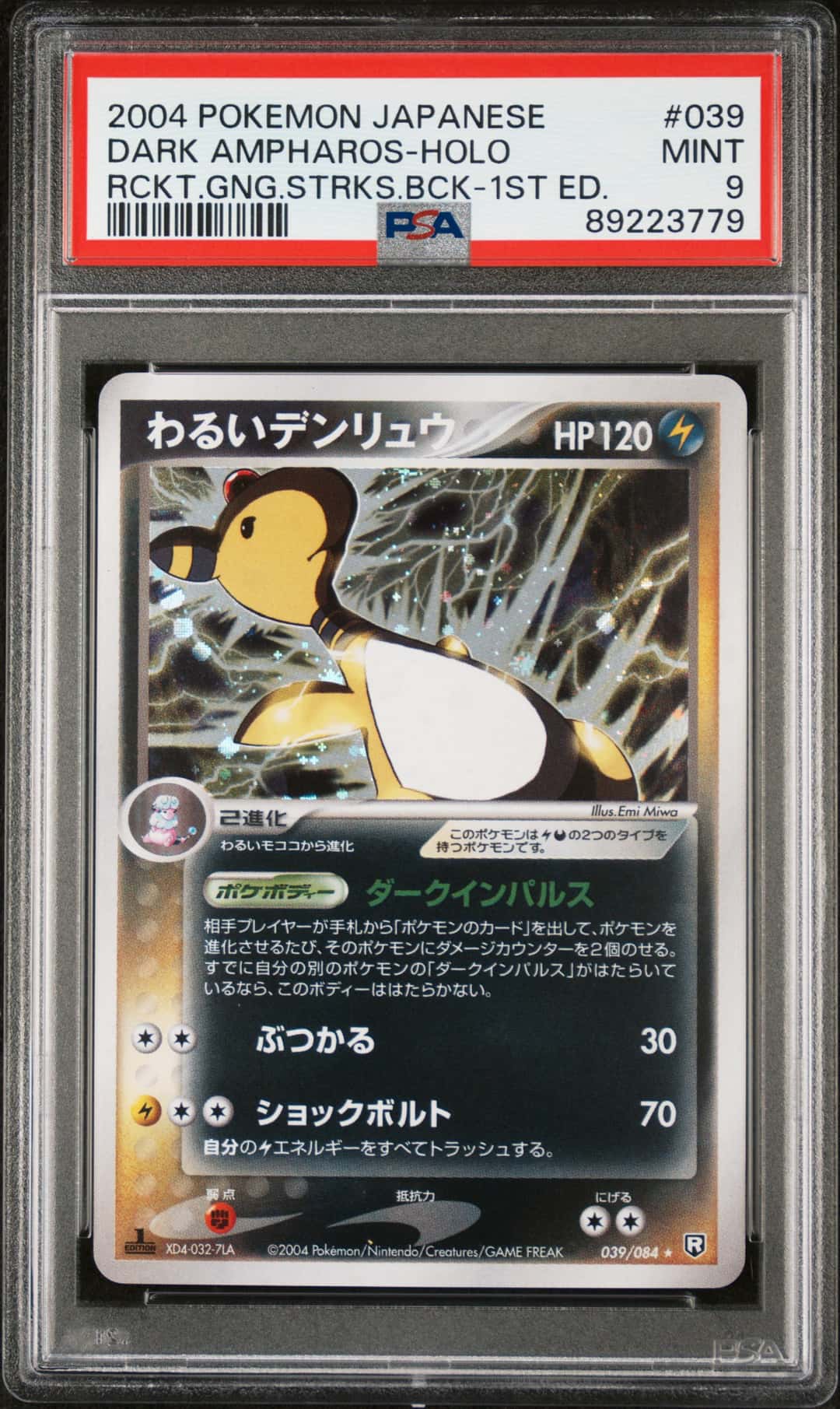 2004 POKEMON JAPANESE ROCKET GANG STRIKES BACK DARK AMPHAROS-HOLO RCKT.GNG.STRKS.BCK-1ST ED.