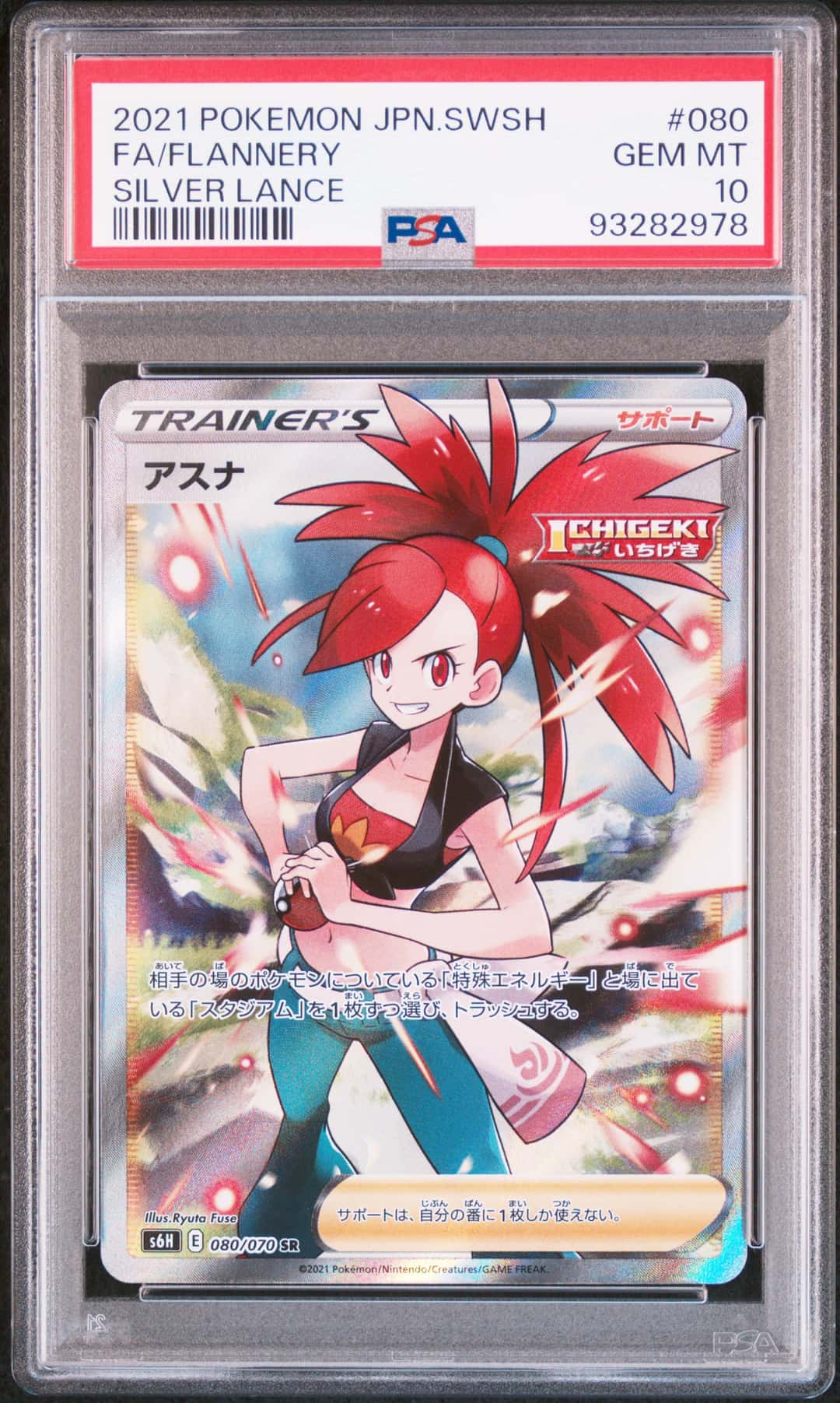 FA/FLANNERY