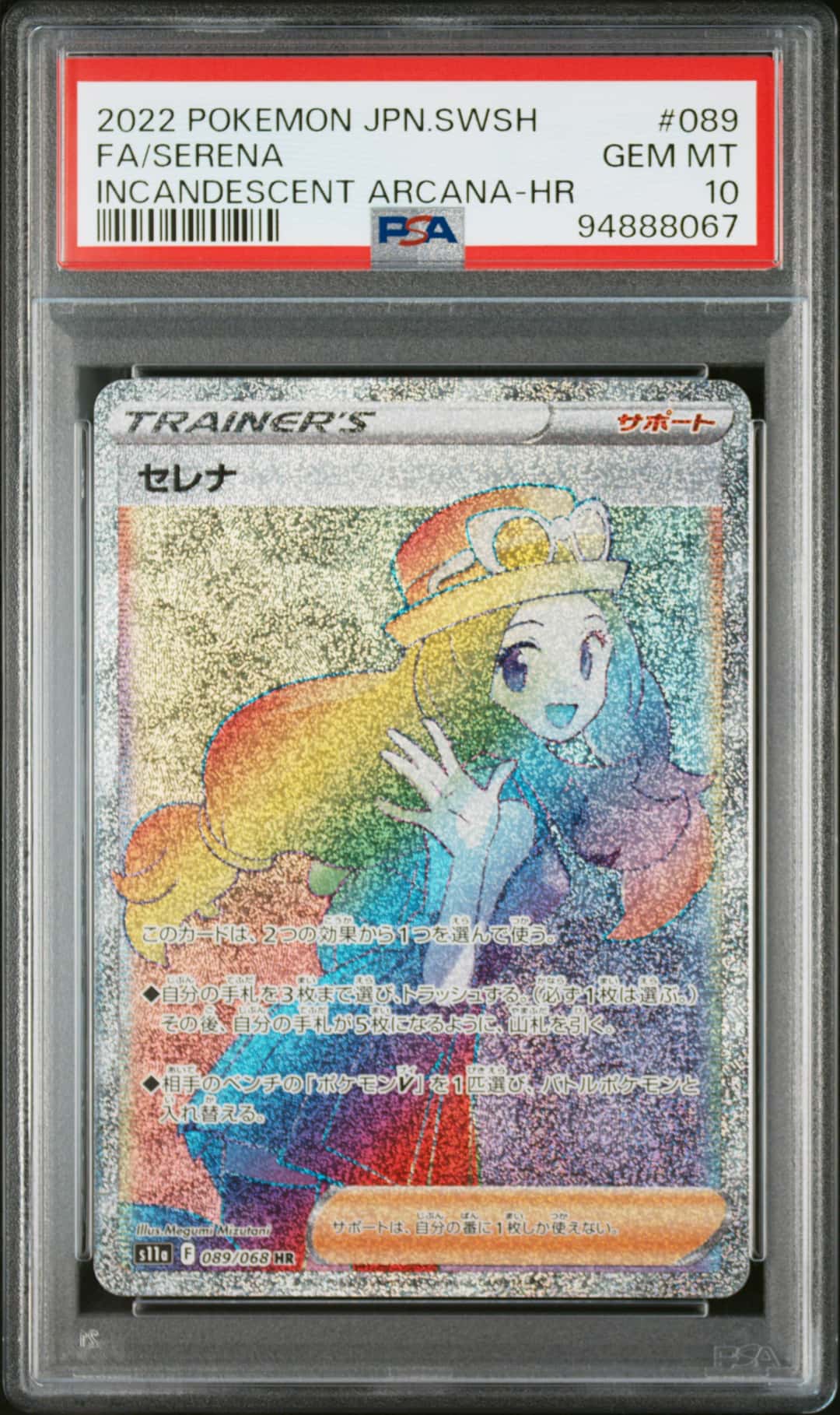 FA/SERENA