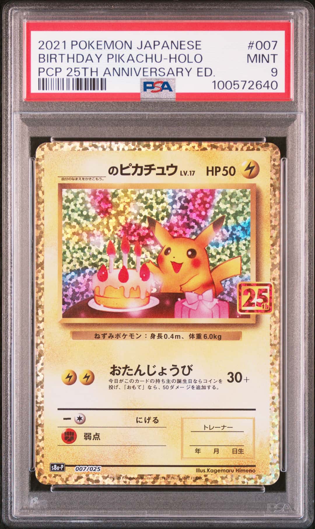 2021 POKEMON JAPANESE PROMO CARD PACK 25TH ANNIVERSARY EDITION BIRTHDAY PIKACHU-HOLO PCP 25TH ANNIVERSARY ED.