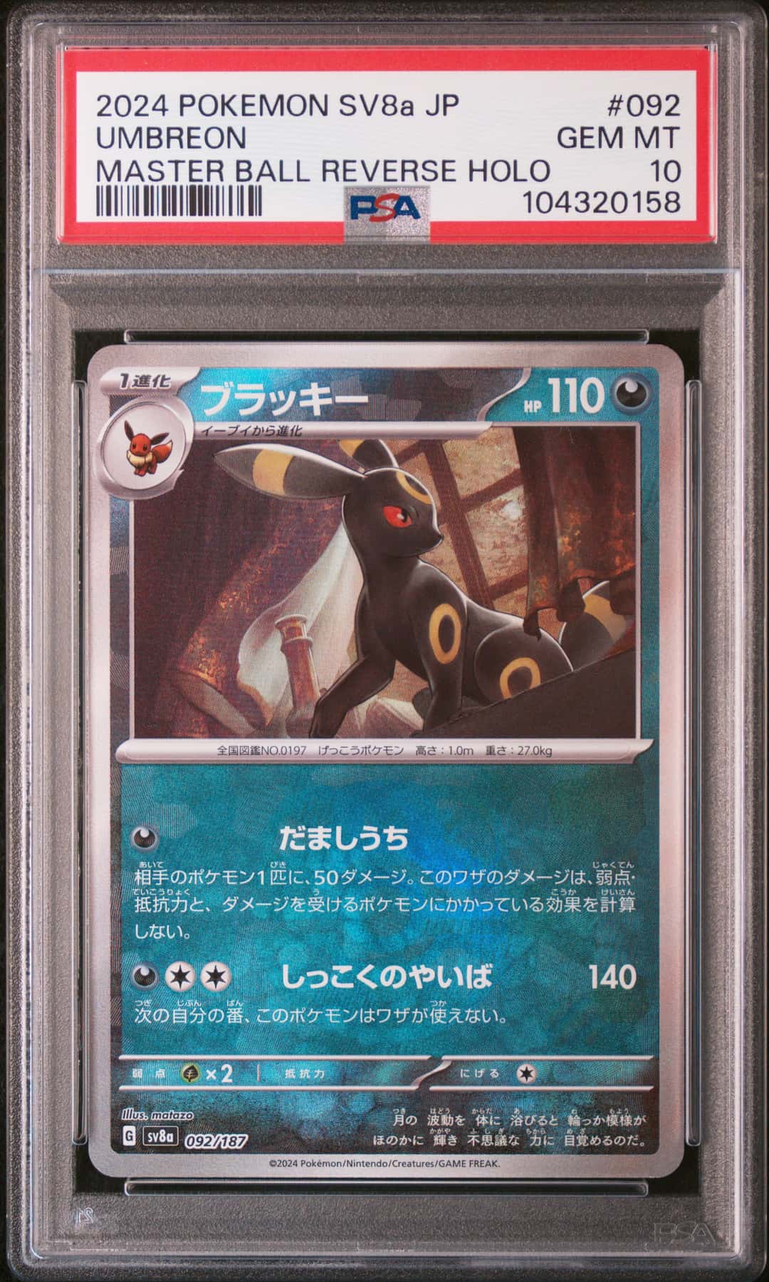 UMBREON
