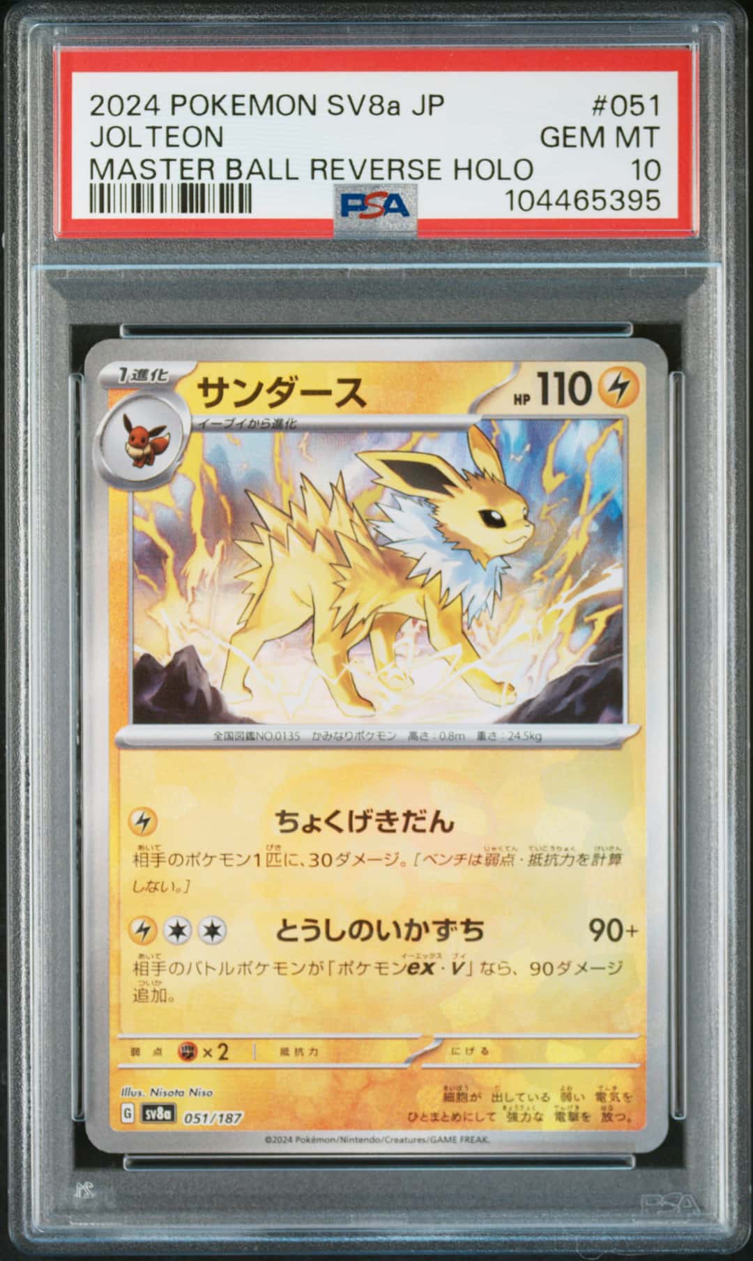 JOLTEON