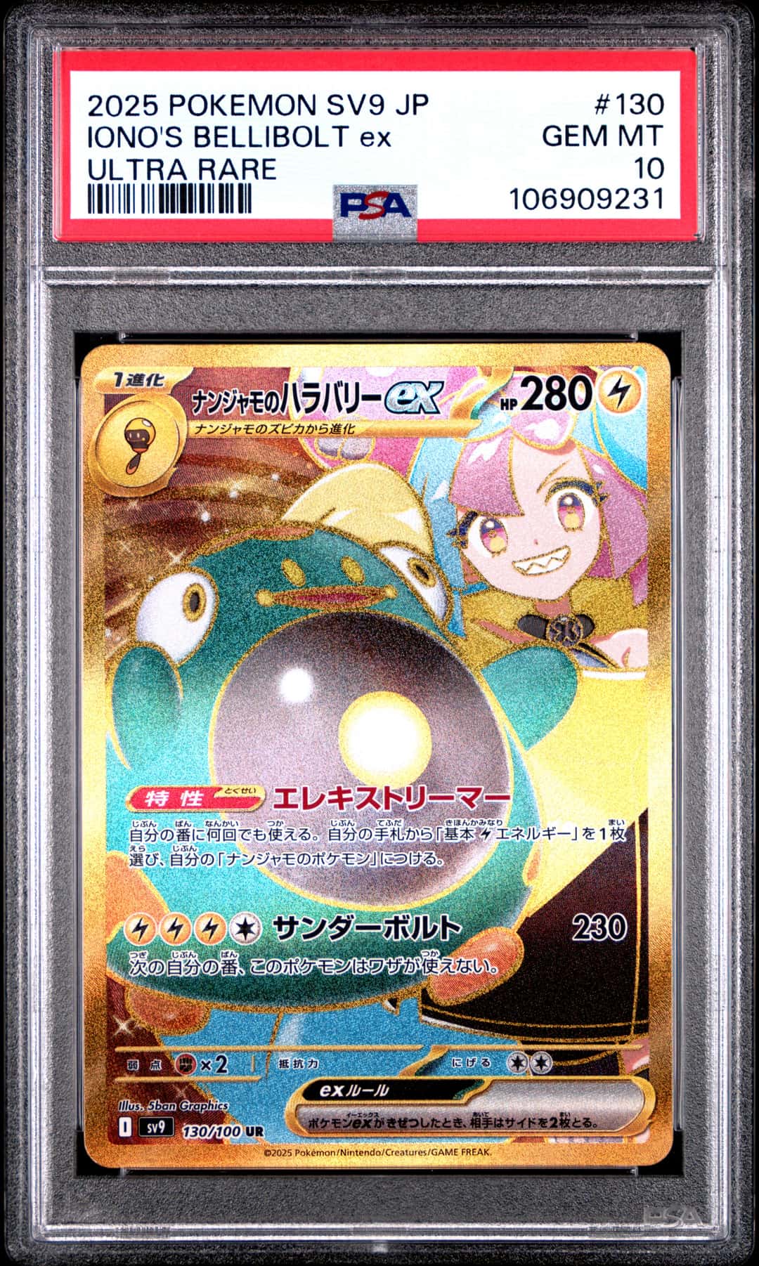IONO'S BELLIBOLT EX