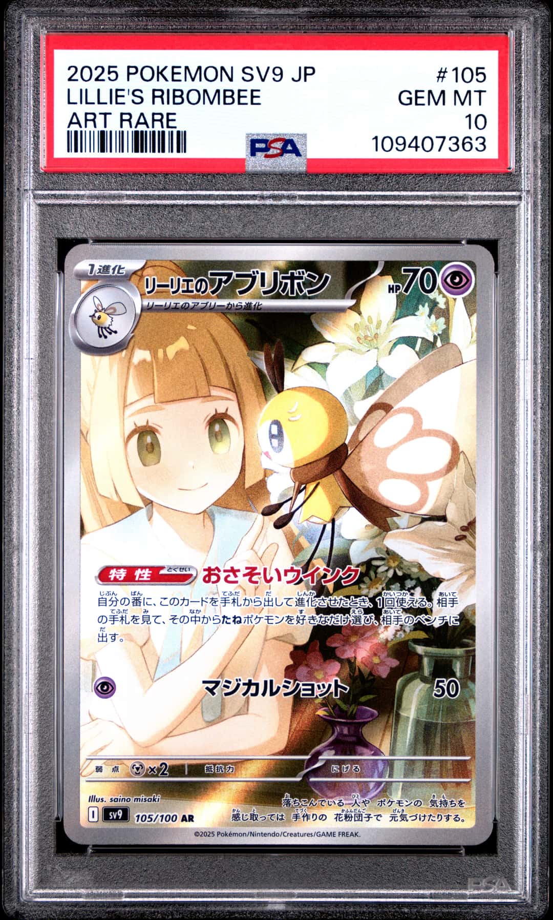 LILLIE'S RIBOMBEE