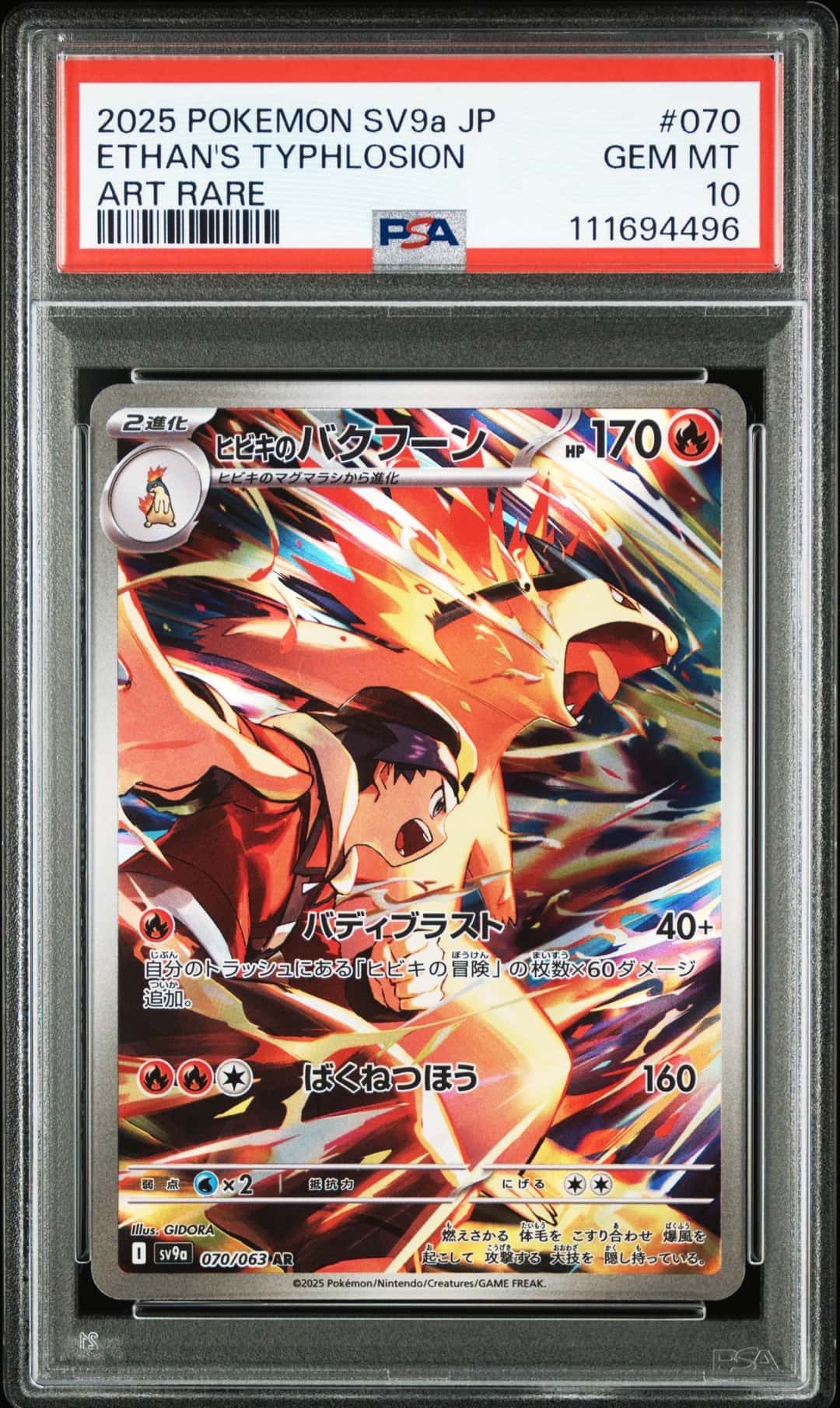 ETHAN'S TYPHLOSION