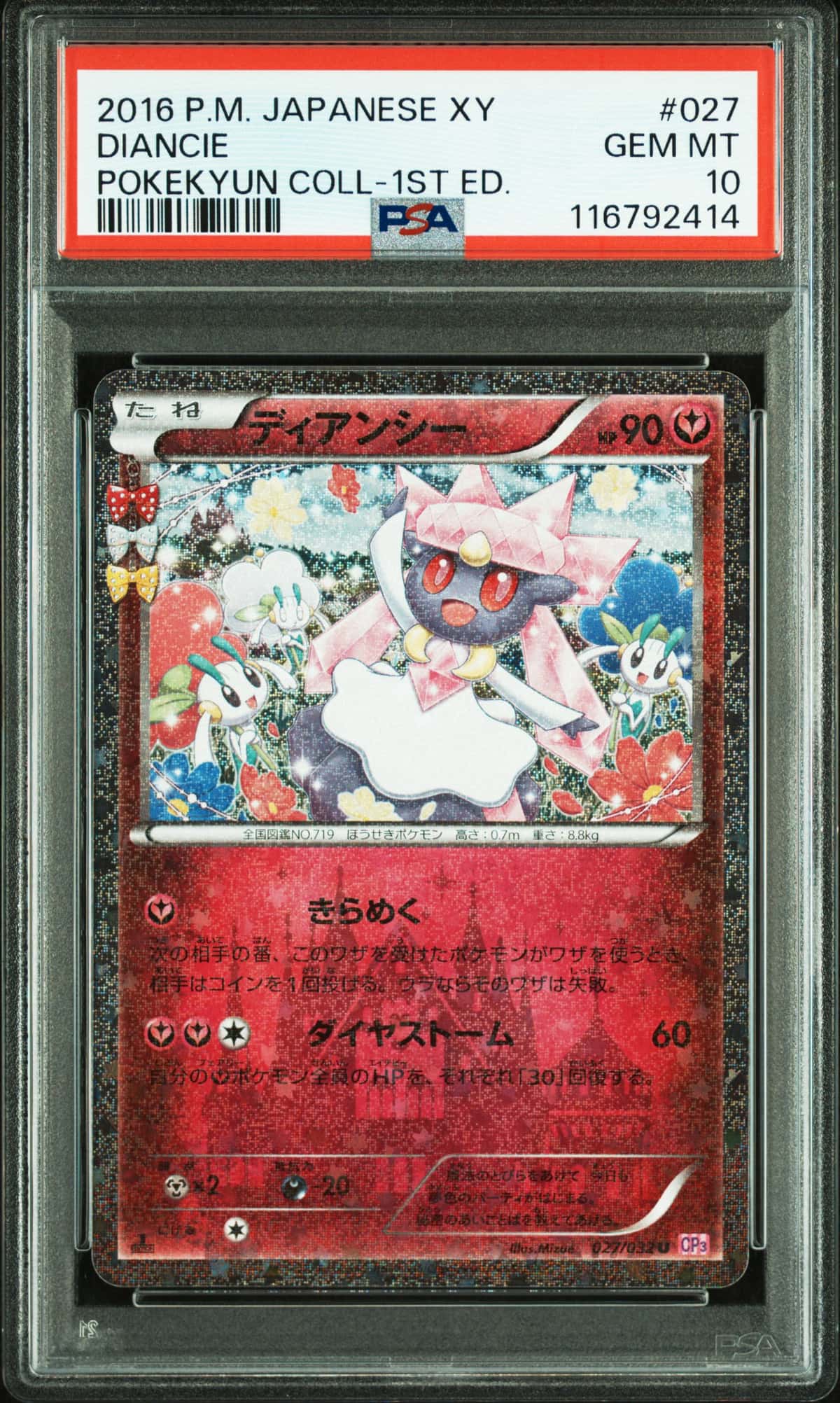 2016 POKEMON JAPANESE XY POKEKYUN COLLECTION DIANCIE POKEKYUN COLL-1ST ED.