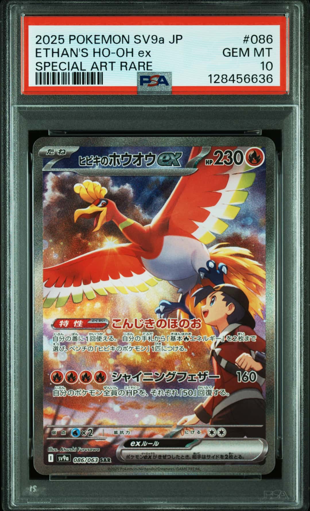 ETHAN'S HO-OH EX