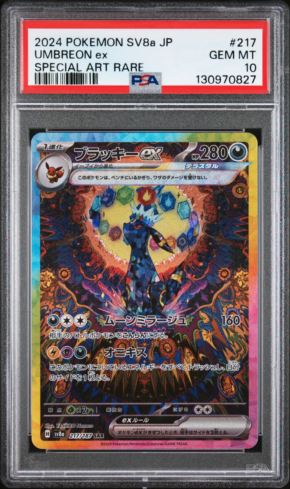 2024 POKEMON JAPANESE SV8a-TERASTAL FEST ex UMBREON ex SPECIAL ART RARE