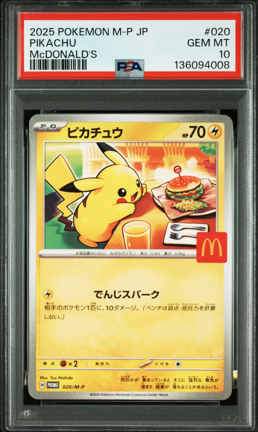 2025 POKEMON JAPANESE M-P PROMO PIKACHU McDONALD'S