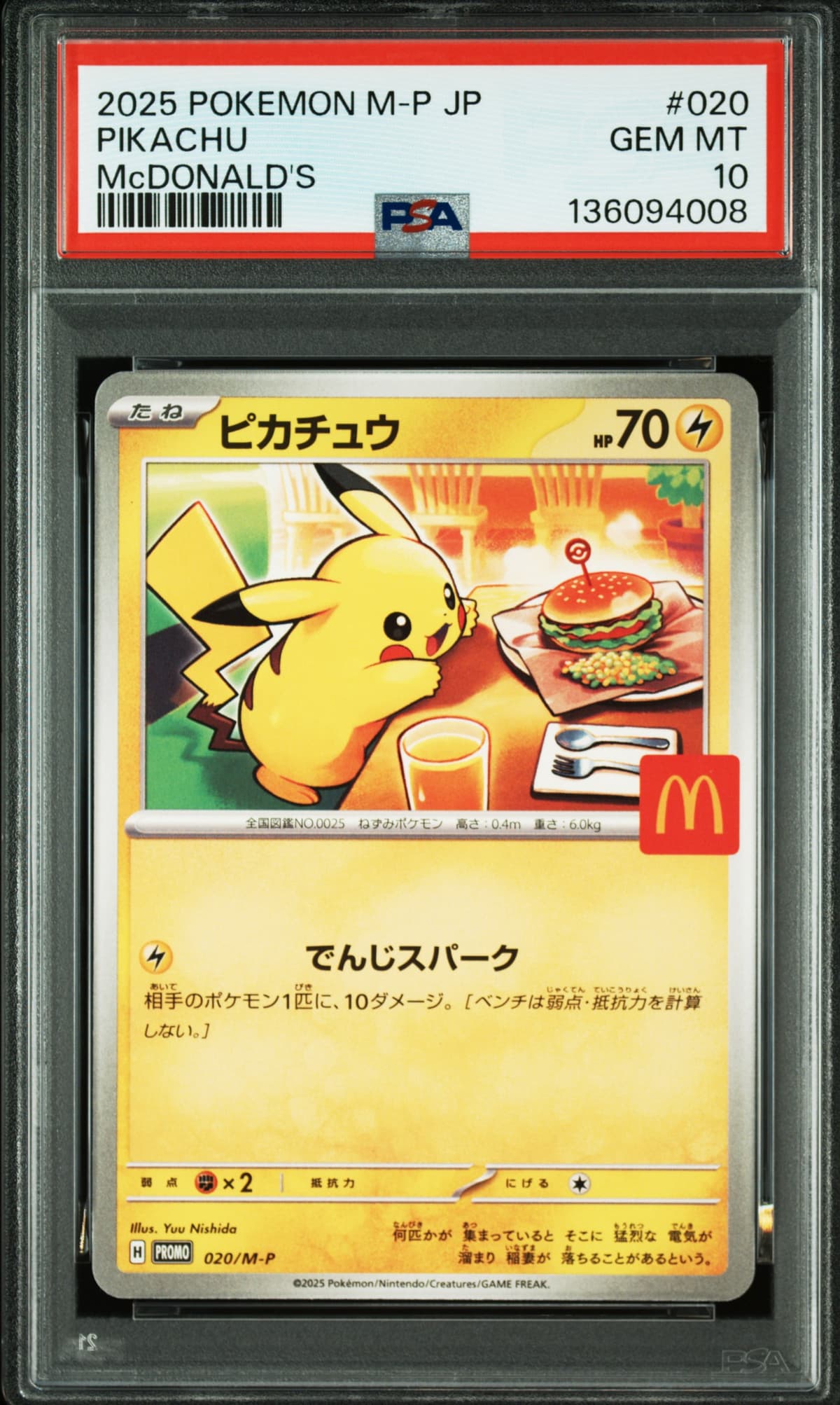 2025 POKEMON JAPANESE M-P PROMO PIKACHU McDONALD'S front