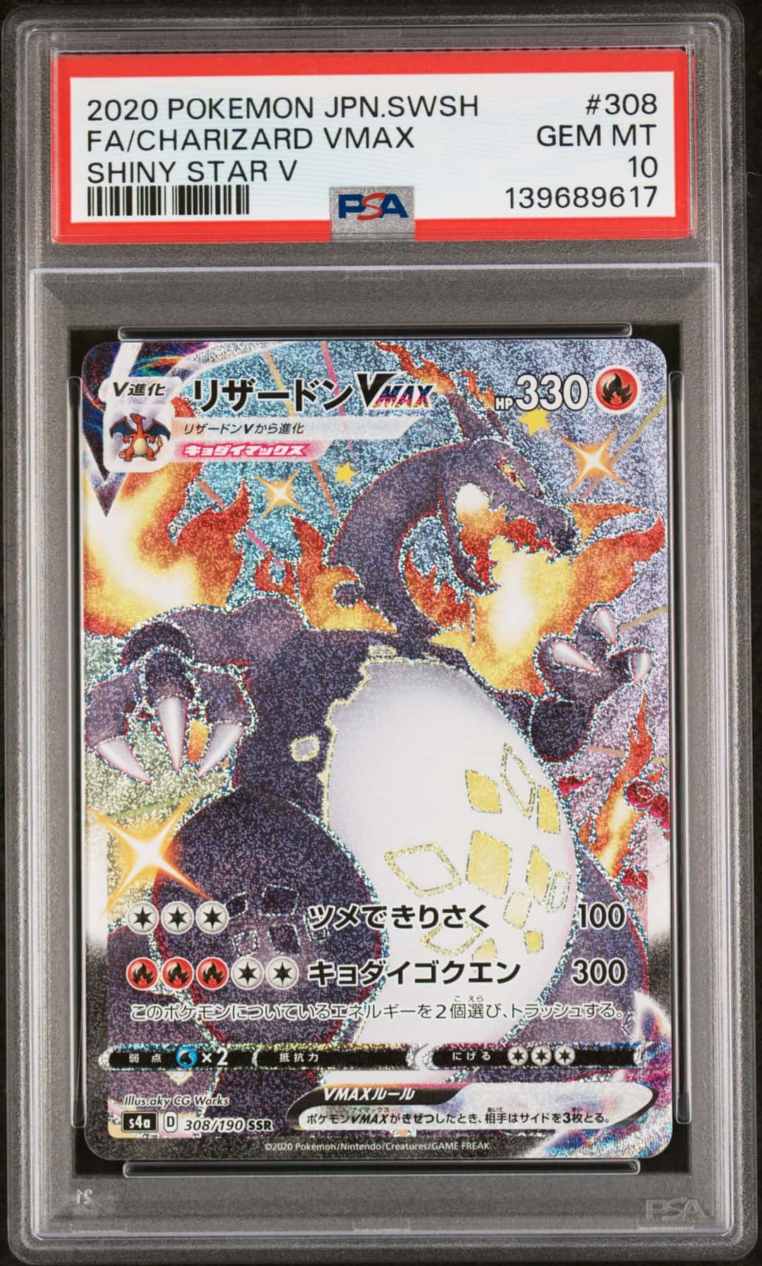 FA/CHARIZARD VMAX