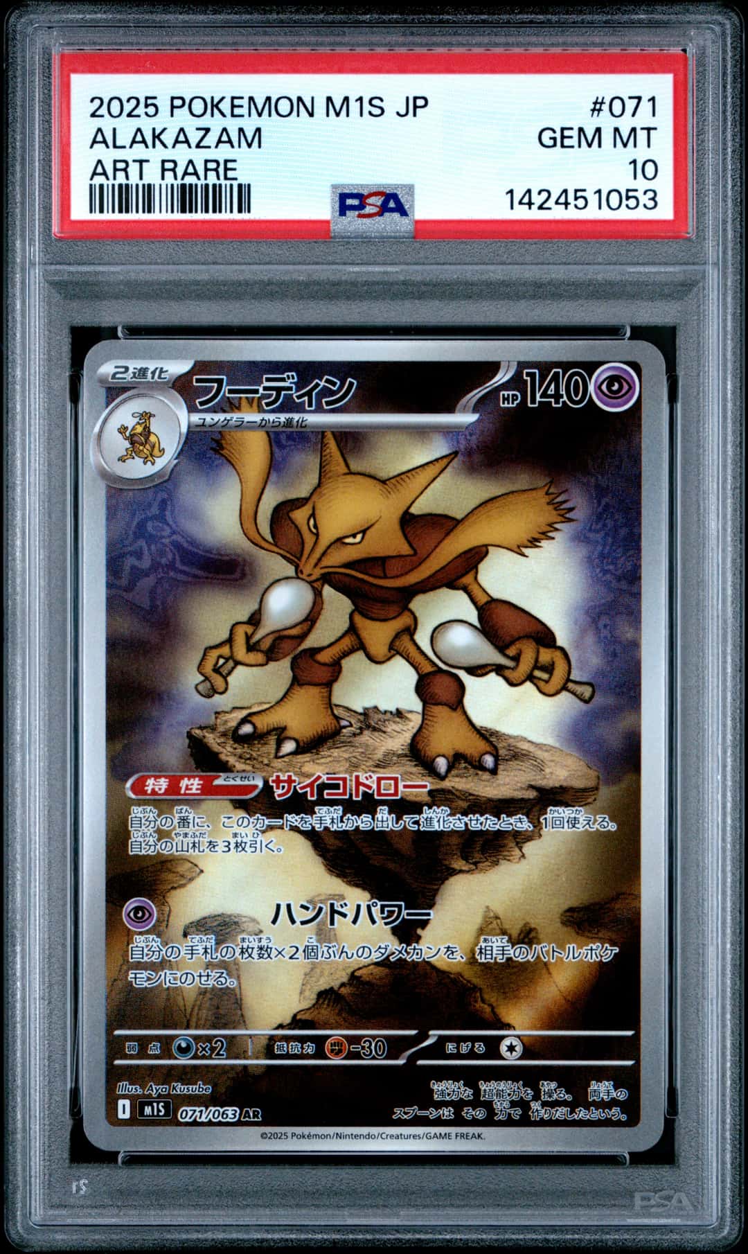 ALAKAZAM