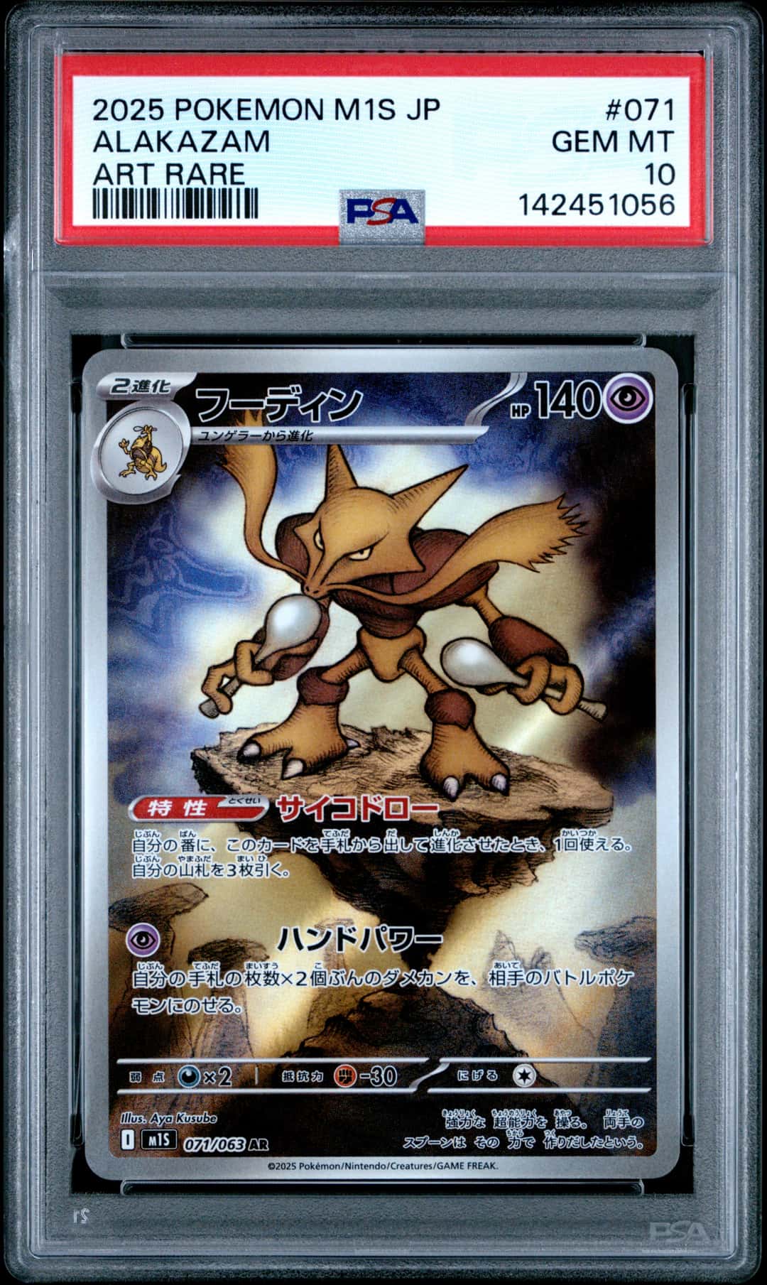 ALAKAZAM