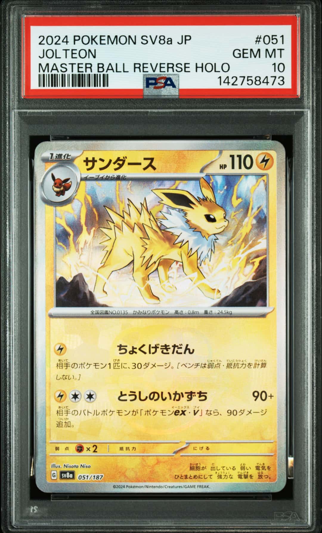 JOLTEON